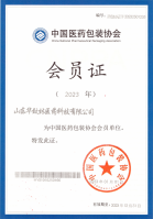 包裝協(xié)會